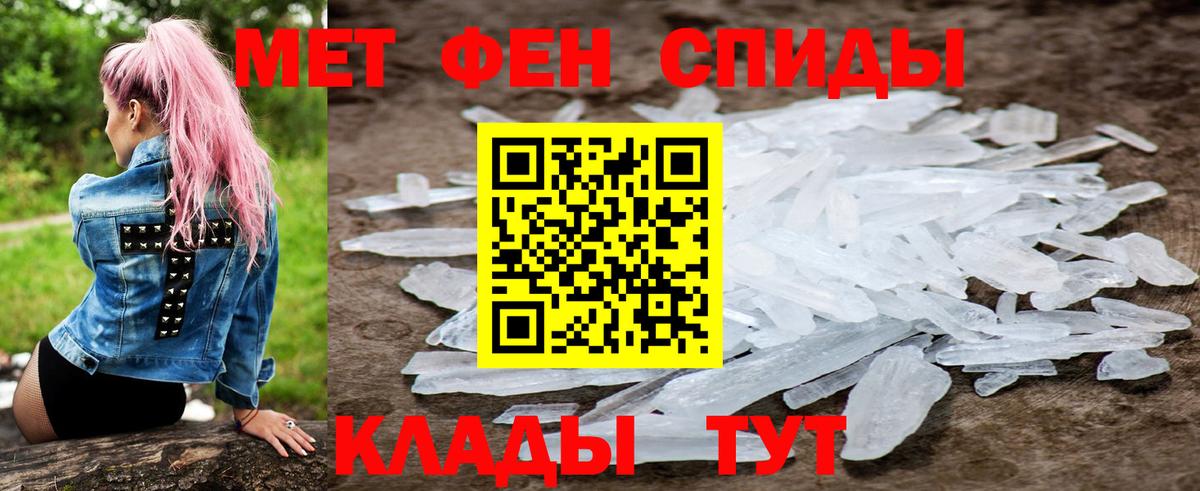 АМФЕТАМИН 97% Шебекино