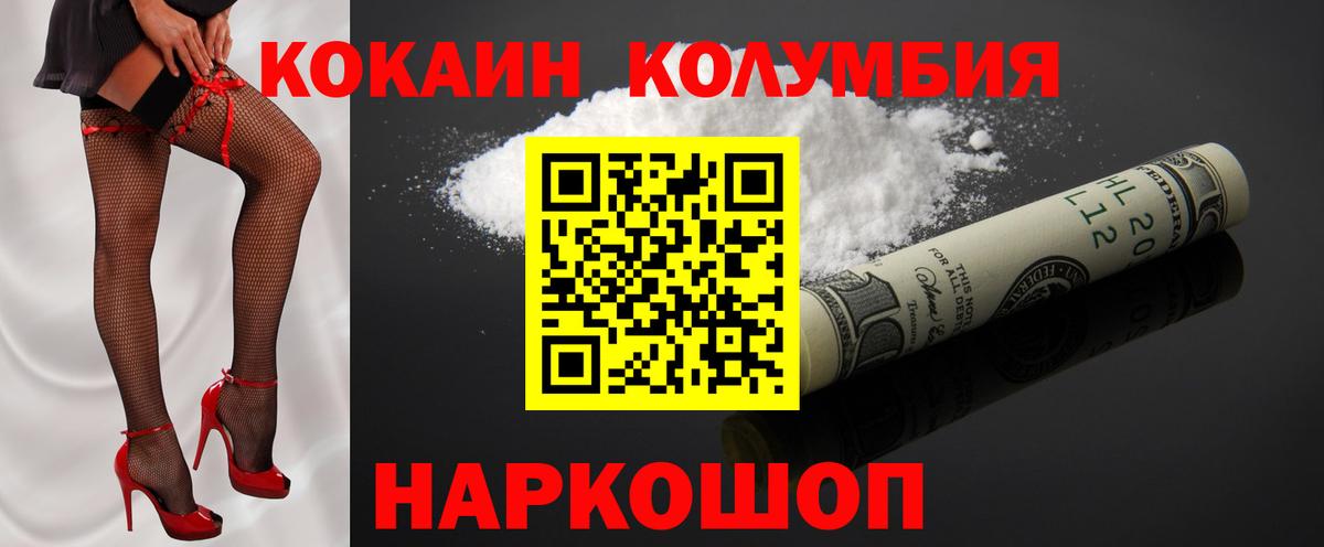 Шебекино  COCAIN Эквадор  Вход с VPN 