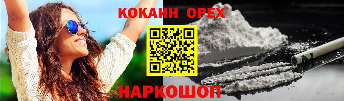 COCAIN 97% Шебекино
