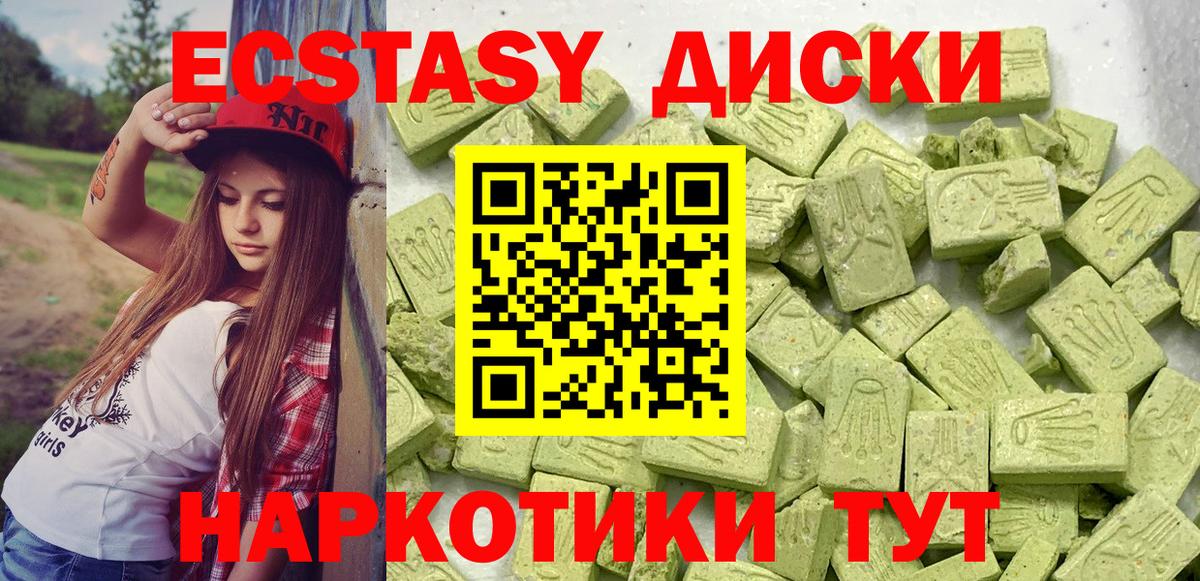 Экстази Punisher  Экстази  Шебекино  Вход с VPN  Экстази 280мг 