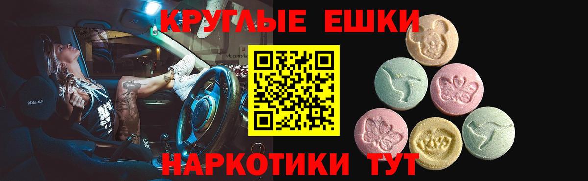 ЭКСТАЗИ ешки Шебекино