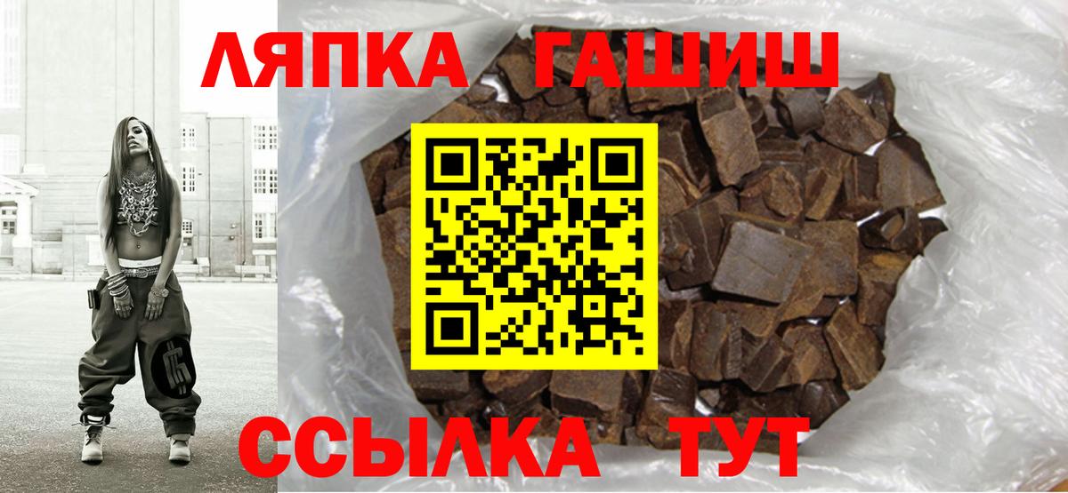 Шебекино  Гашиш Cannabis  ГАШ  Вход с VPN 