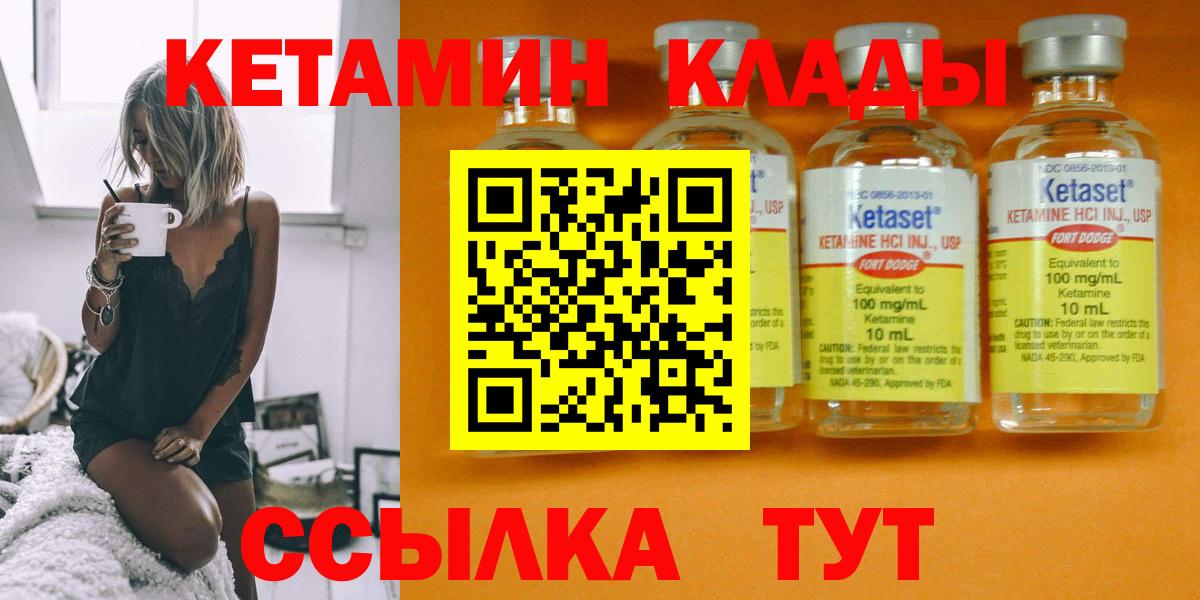 Кетамин ketamine  Вход с VPN  КЕТАМИН ketamine  Шебекино 