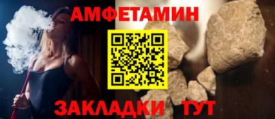 амфетамин Малгобек