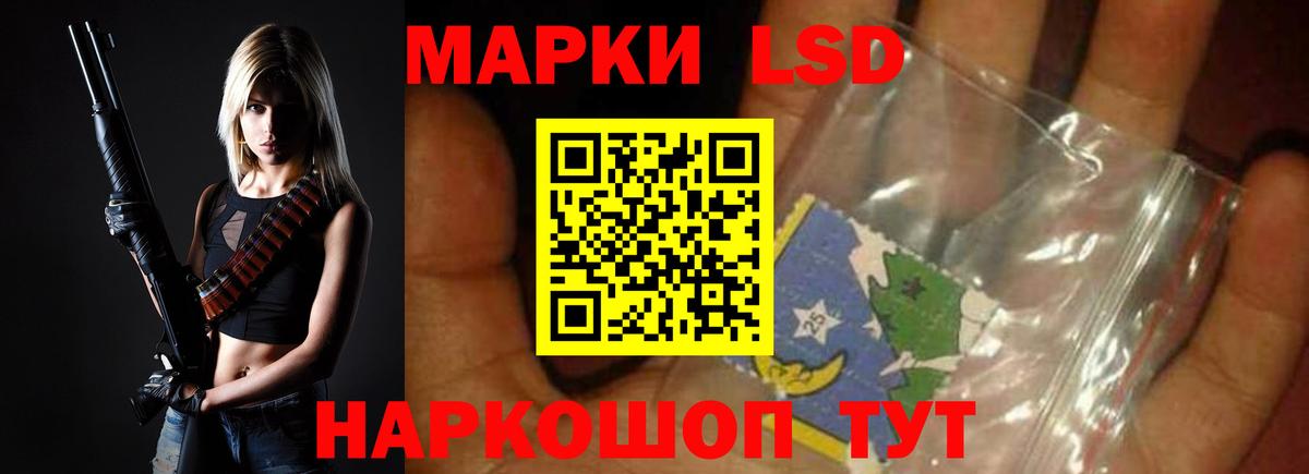 LSD-25 экстази кислота Шебекино