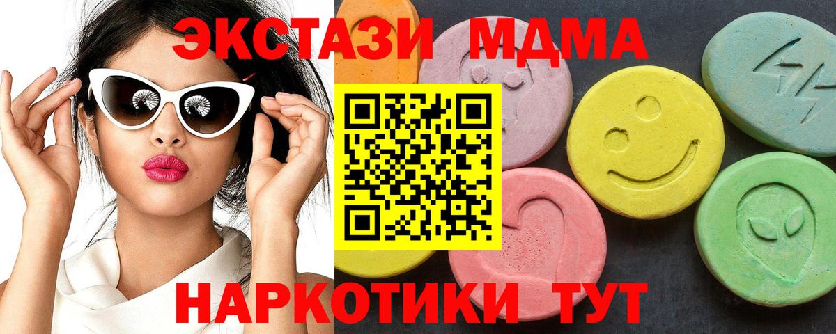 MDMA  Вход с VPN  Шебекино  MDMA кристаллы  MDMA Molly 