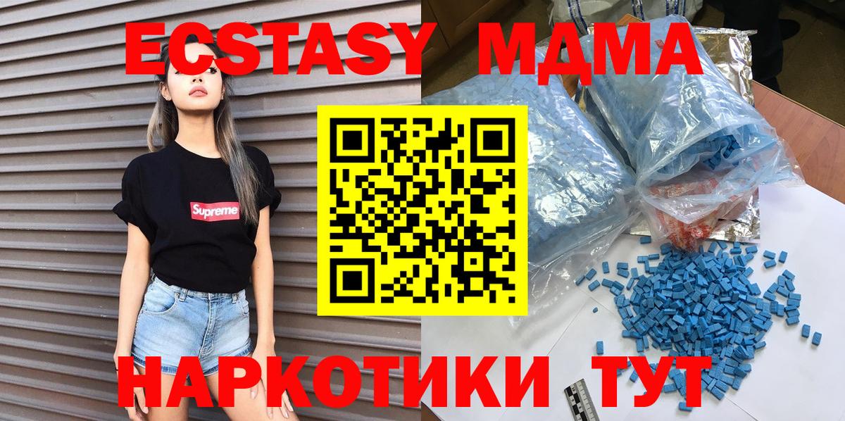 МДМА молли Шебекино