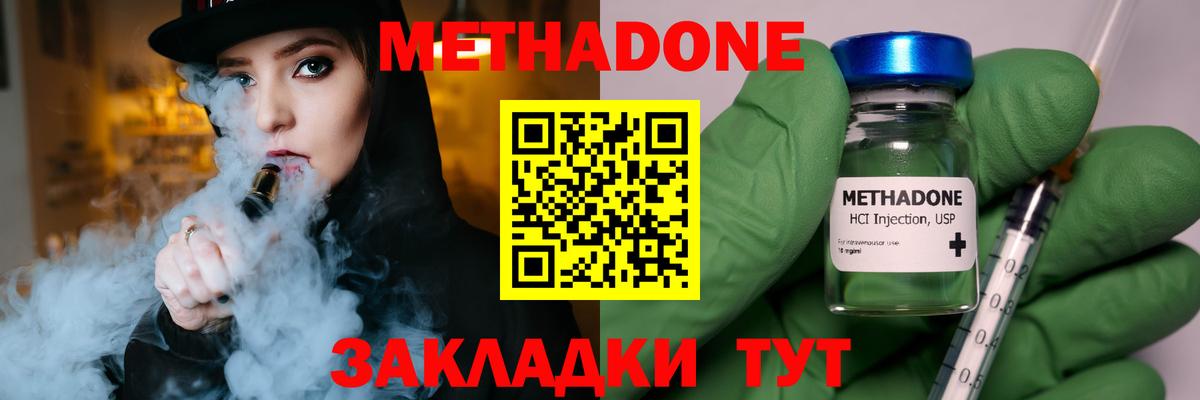 Шебекино  гидра ссылки  Вход с VPN  МЕТАДОН VHQ 