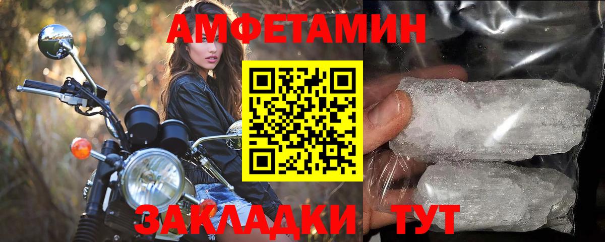Первитин пудра  Первитин пудра  Вход с VPN  Шебекино 