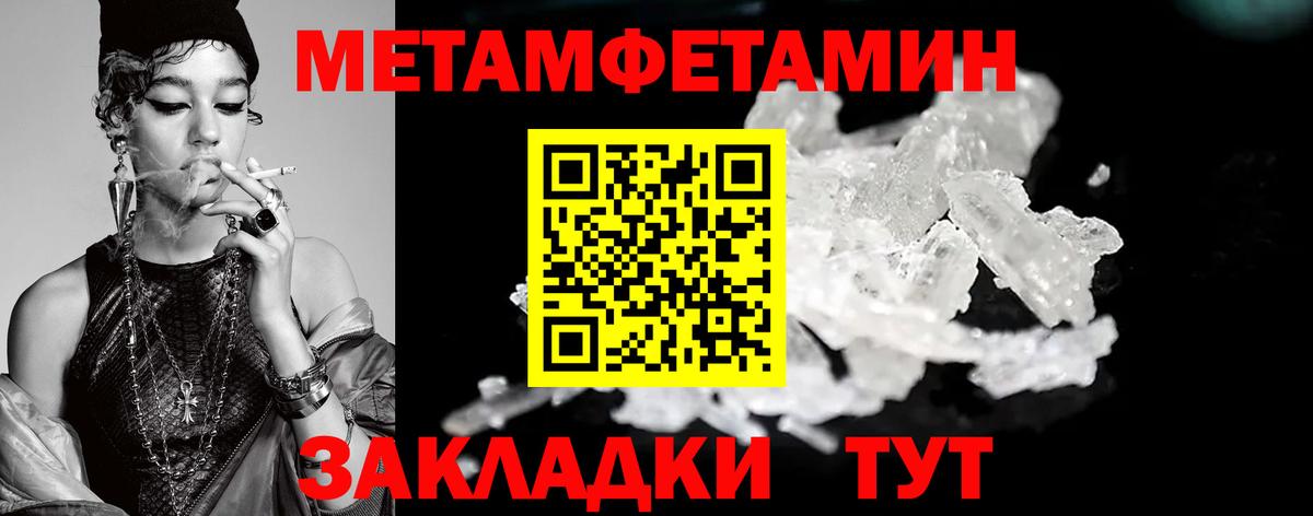 МЕТАМФЕТАМИН Methamphetamine Шебекино