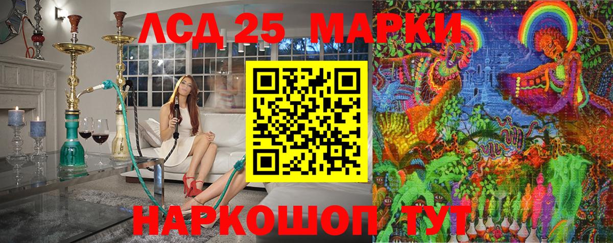 Марки N-bome 1500мкг Шебекино