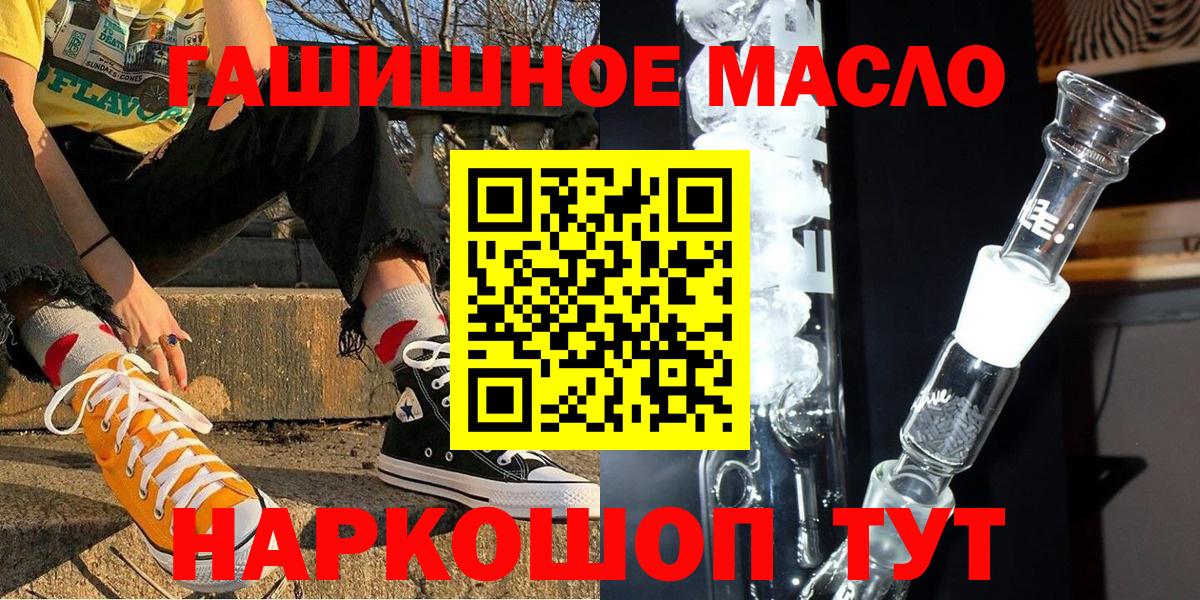 ТГК концентрат  хочу   Шебекино  ТГК жижа  Вход с VPN 