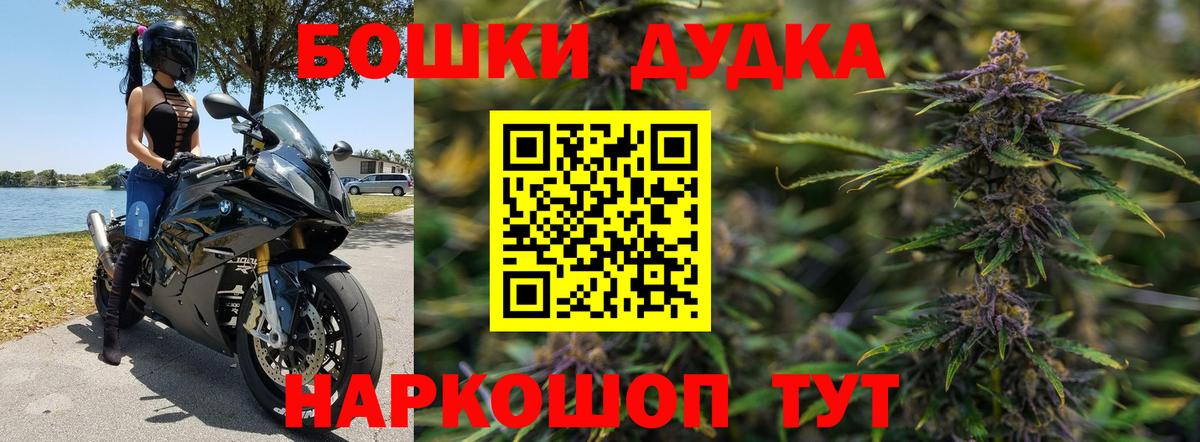 Канабис White Widow  Шишки марихуана AK-47  Шебекино  Конопля MAZAR  Вход с VPN 